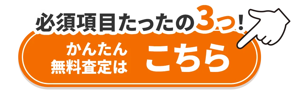 ユンボを高く買い取ってもらうには？